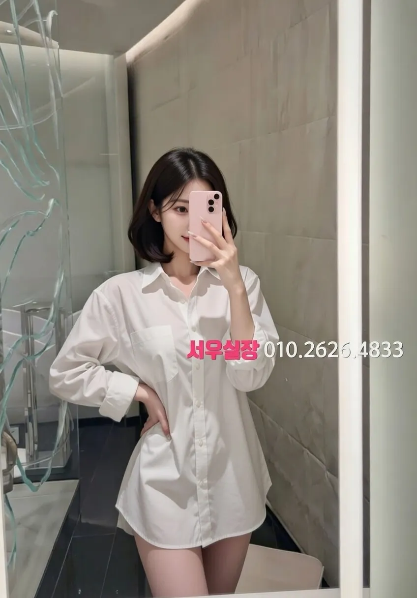 불광 정빠 추천 및 검증된 최상급 프리미엄 업소 스크린샷